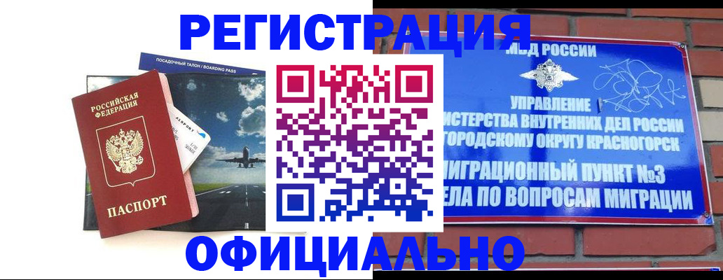 прописка для военкомата в Тынде
