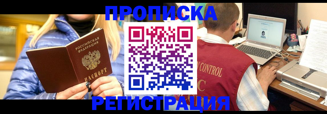 временная регистрация поиск в Тынде