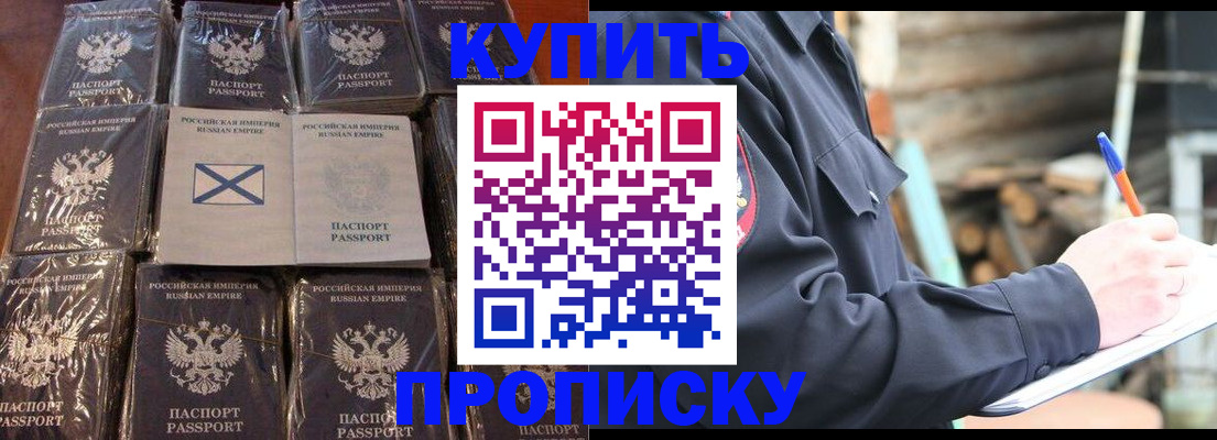 временная регистрация адрес в Тынде