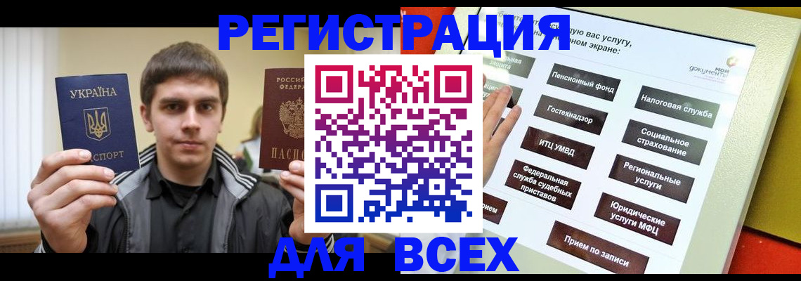 где прописаться в Тынде